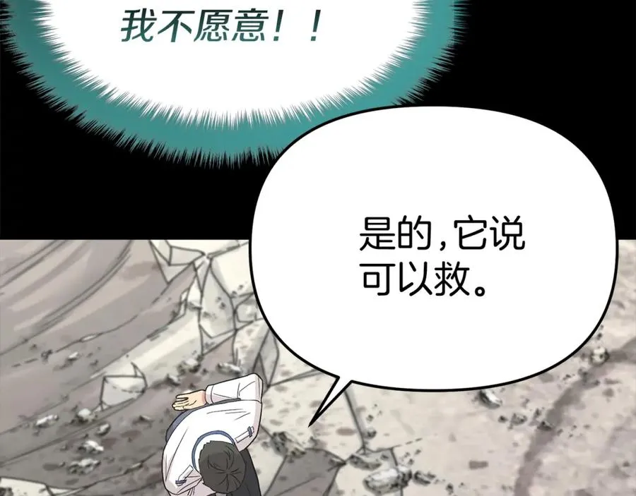 第45话 记忆的代价 第159页
