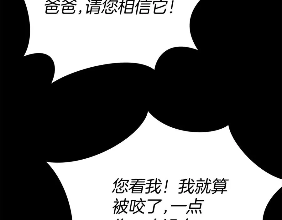 第45话 记忆的代价 第162页