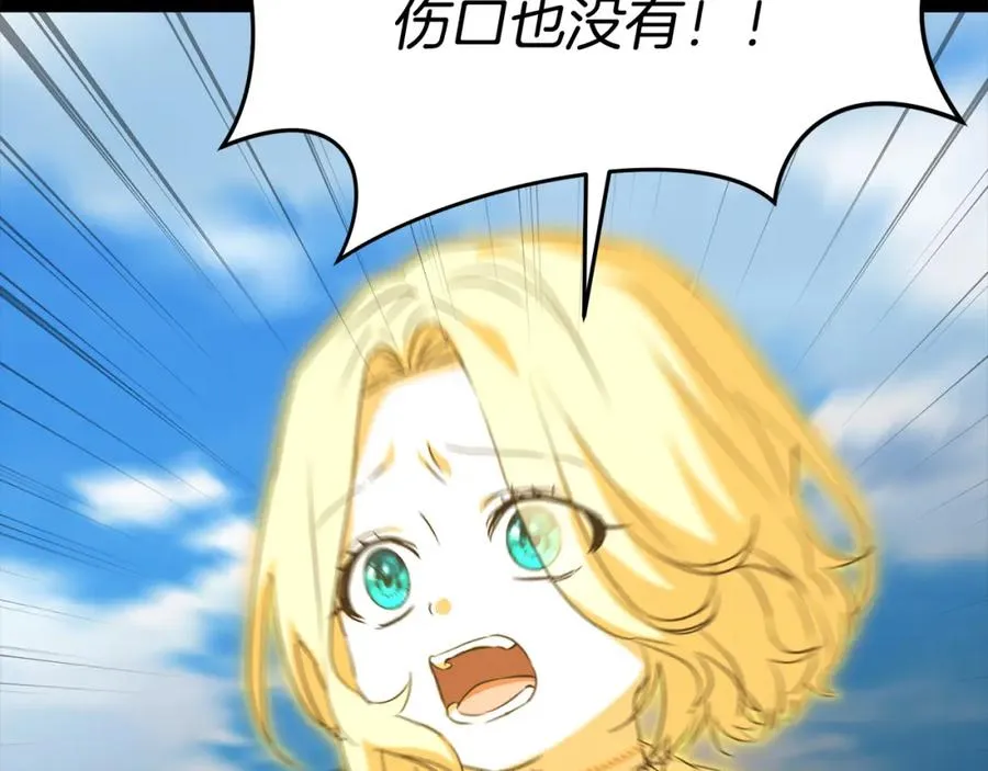 第45话 记忆的代价 第163页