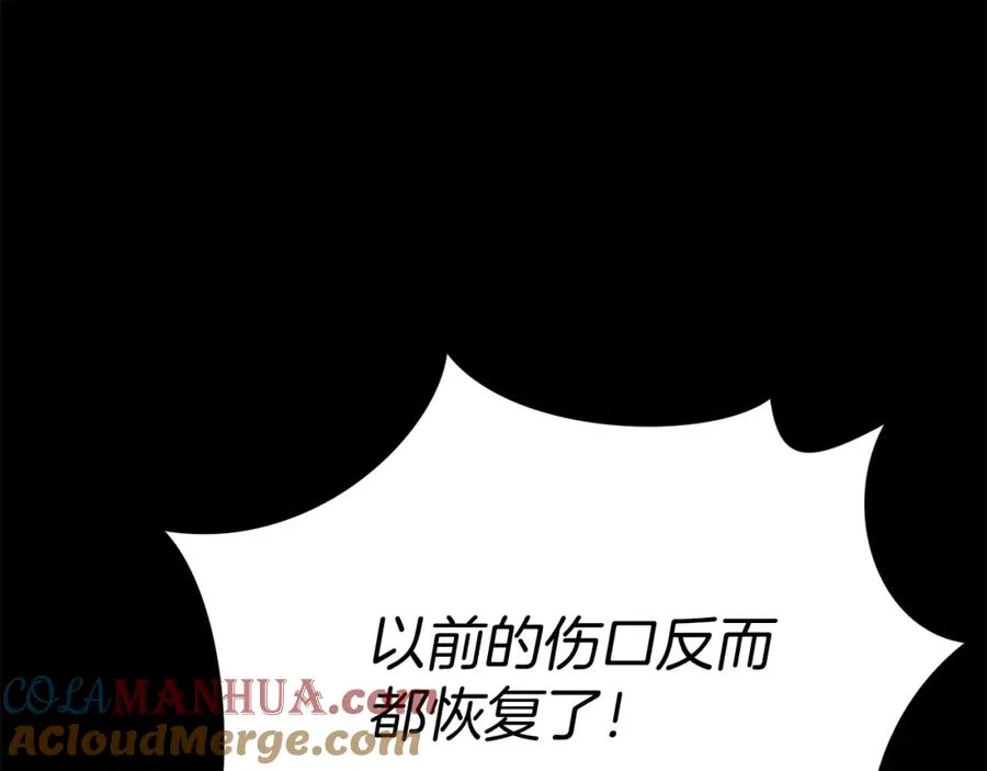 第45话 记忆的代价 第165页