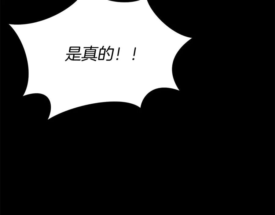 第45话 记忆的代价 第168页