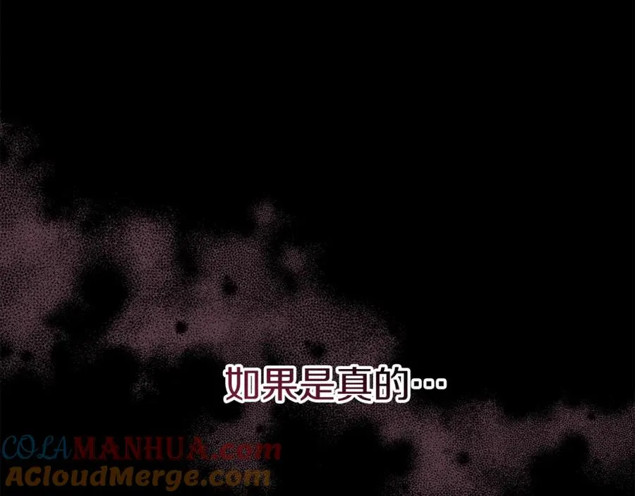 第45话 记忆的代价 第169页