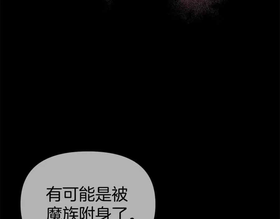 第45话 记忆的代价 第170页