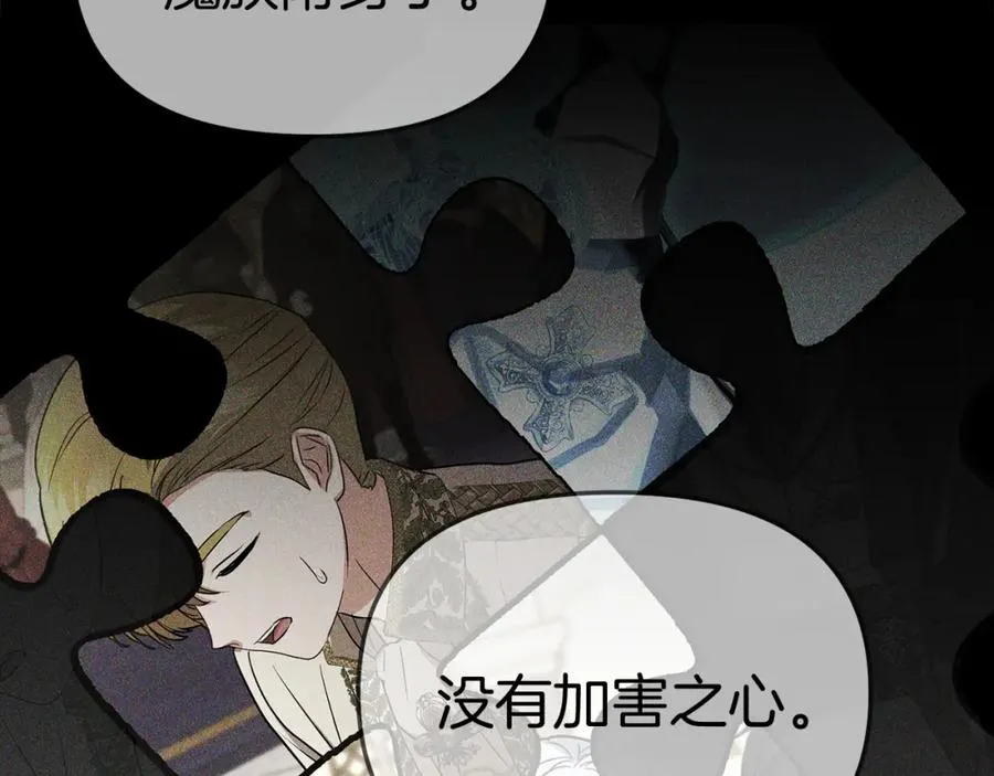 第45话 记忆的代价 第171页
