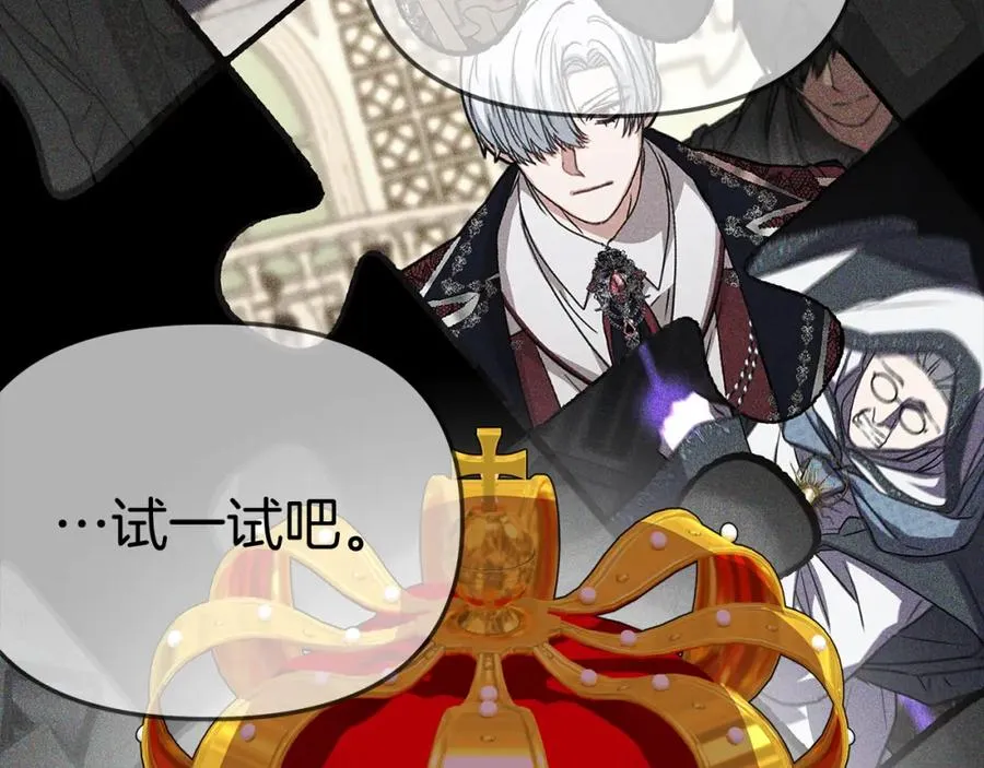 第45话 记忆的代价 第172页