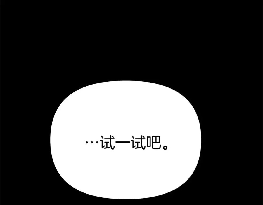 第45话 记忆的代价 第175页