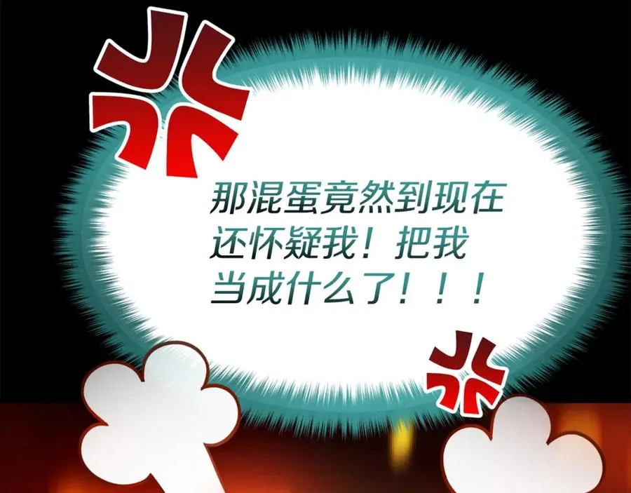 第45话 记忆的代价 第178页