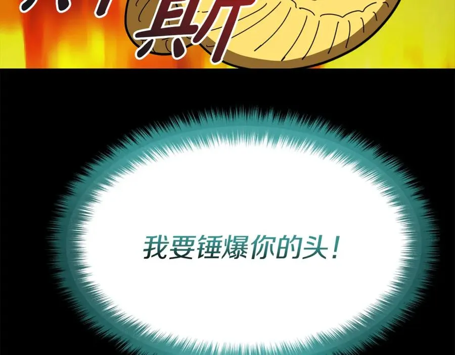 第45话 记忆的代价 第180页
