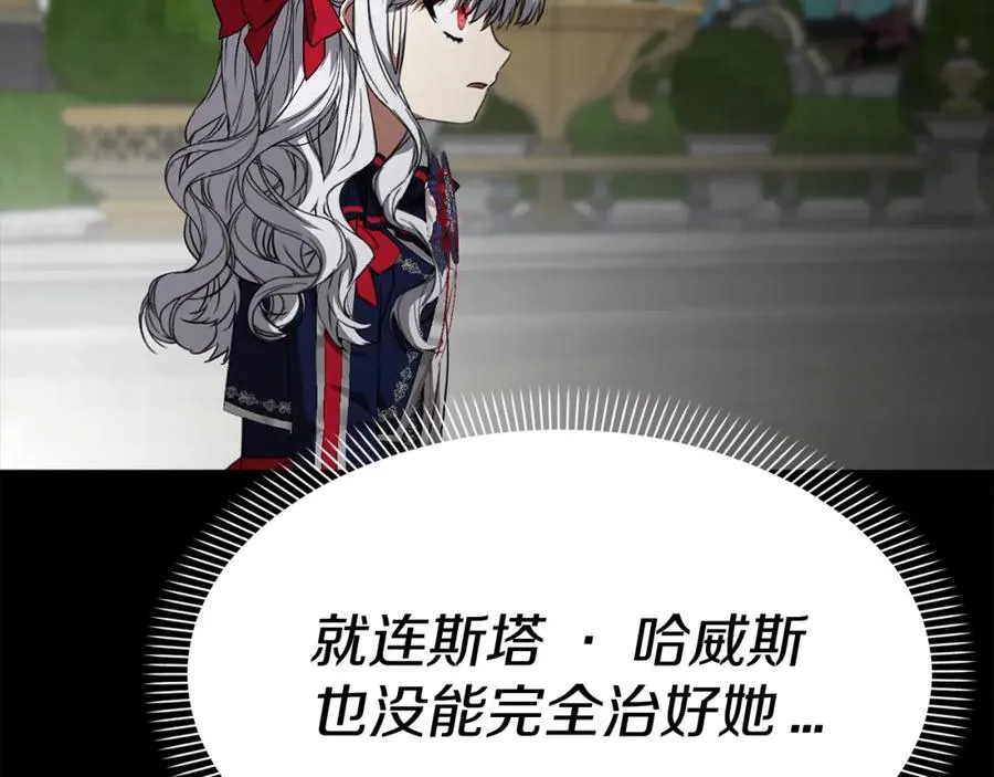 第45话 记忆的代价 第183页