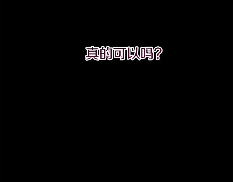 第45话 记忆的代价 第188页
