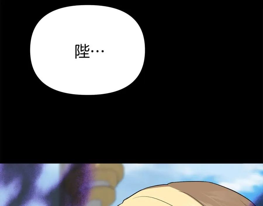 第45话 记忆的代价 第202页