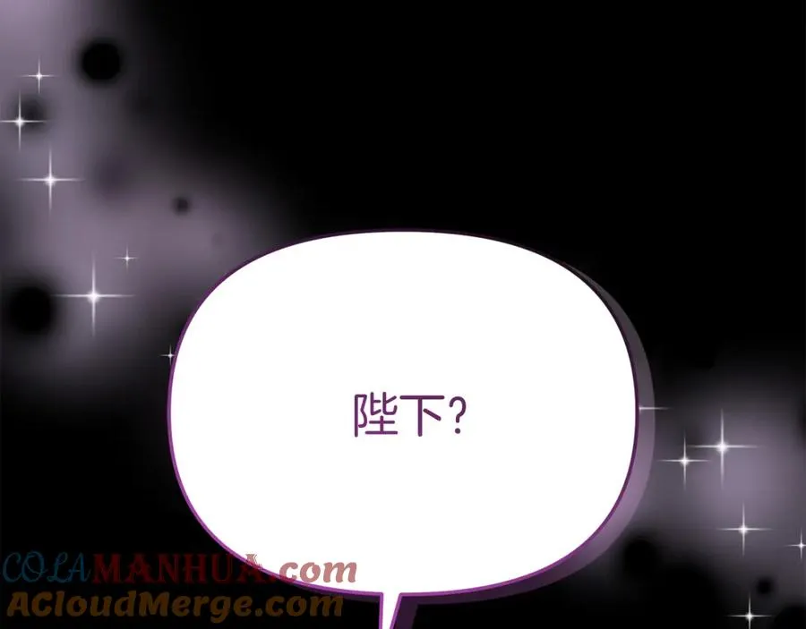 第45话 记忆的代价 第205页