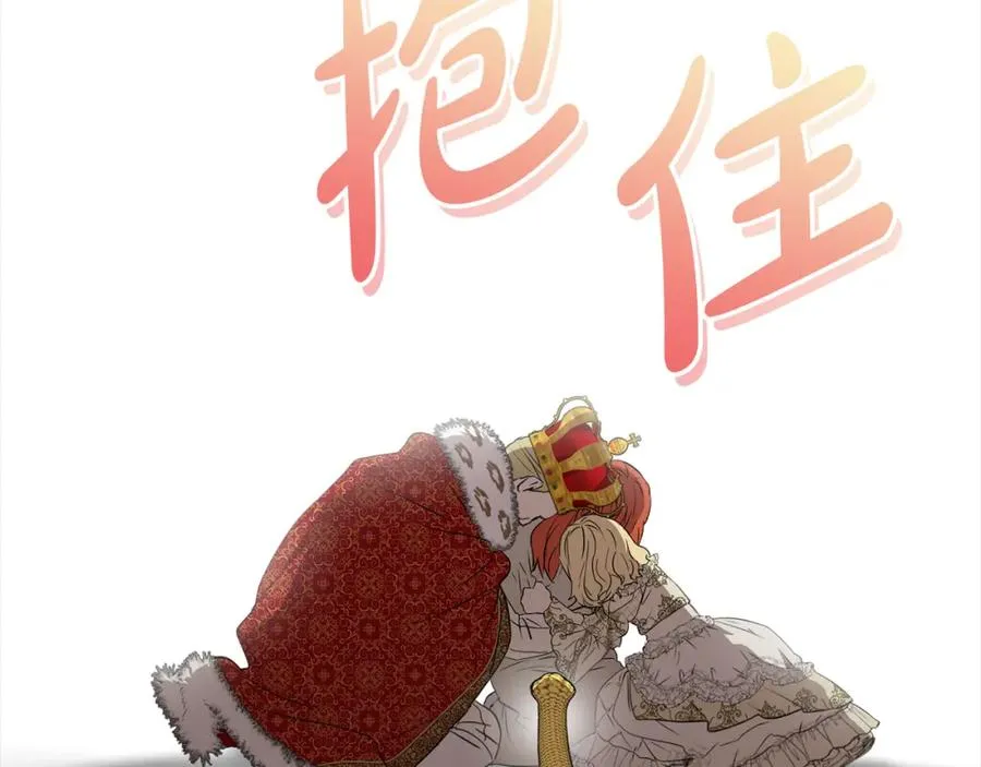 第45话 记忆的代价 第211页