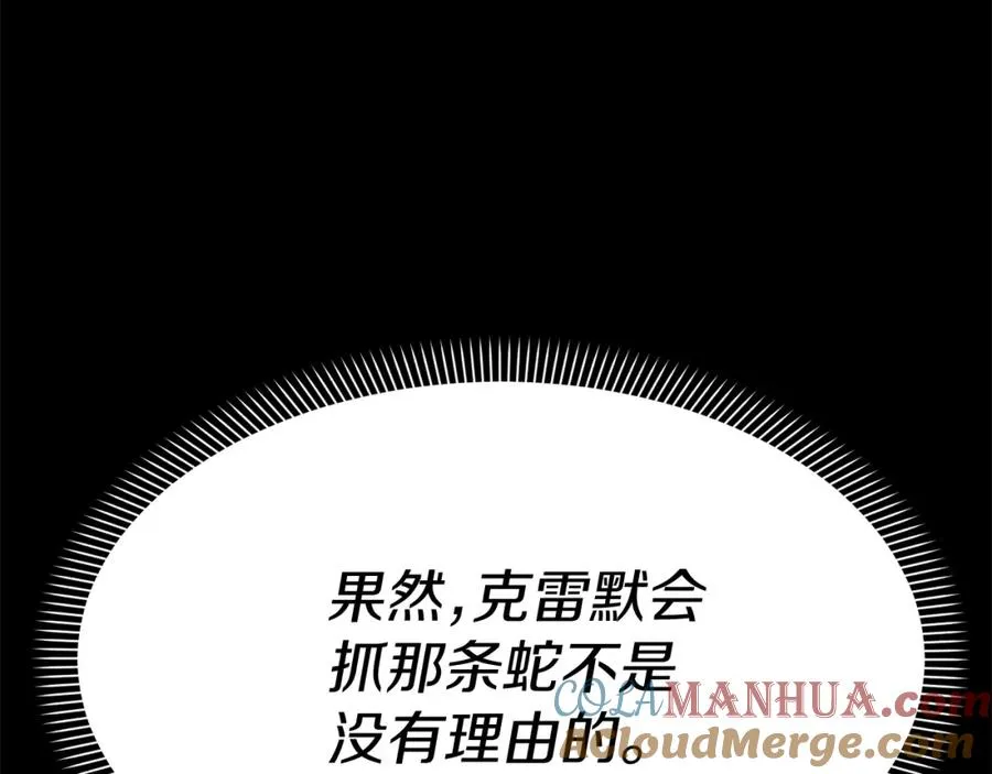 第45话 记忆的代价 第213页