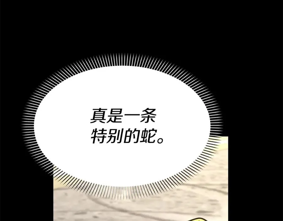第45话 记忆的代价 第216页