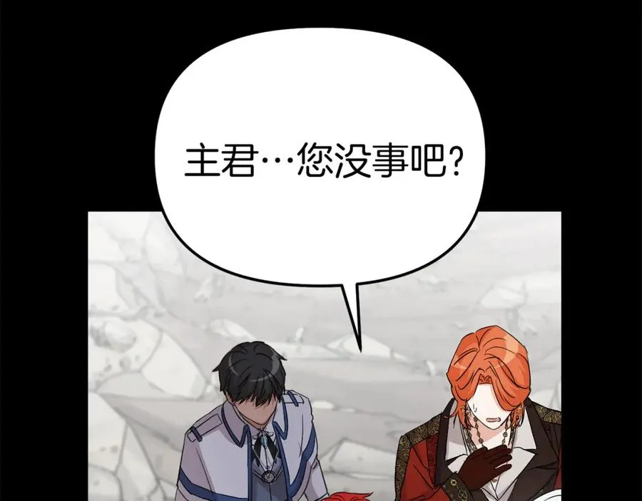 第45话 记忆的代价 第219页