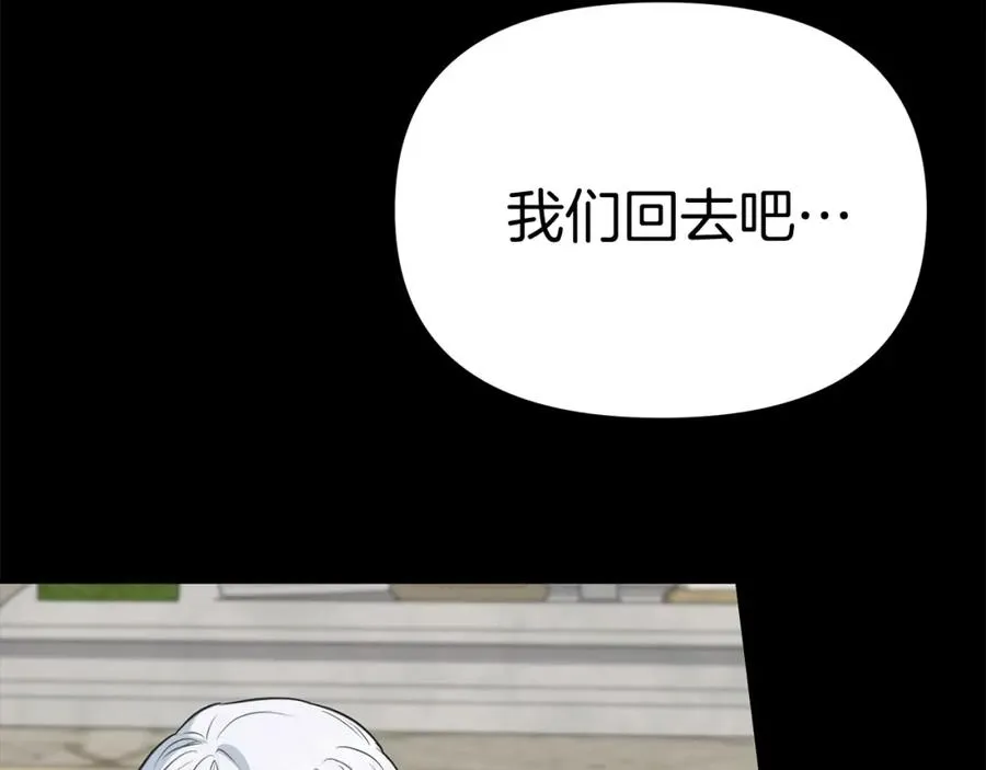 第45话 记忆的代价 第222页