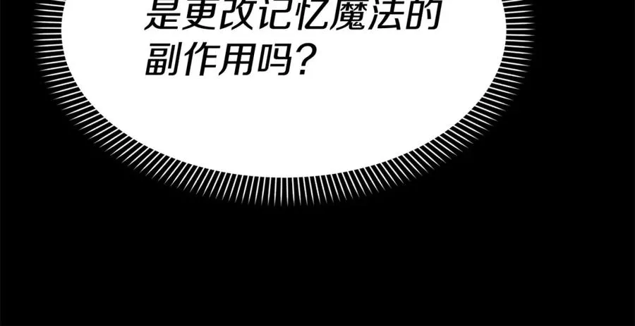 第45话 记忆的代价 第224页