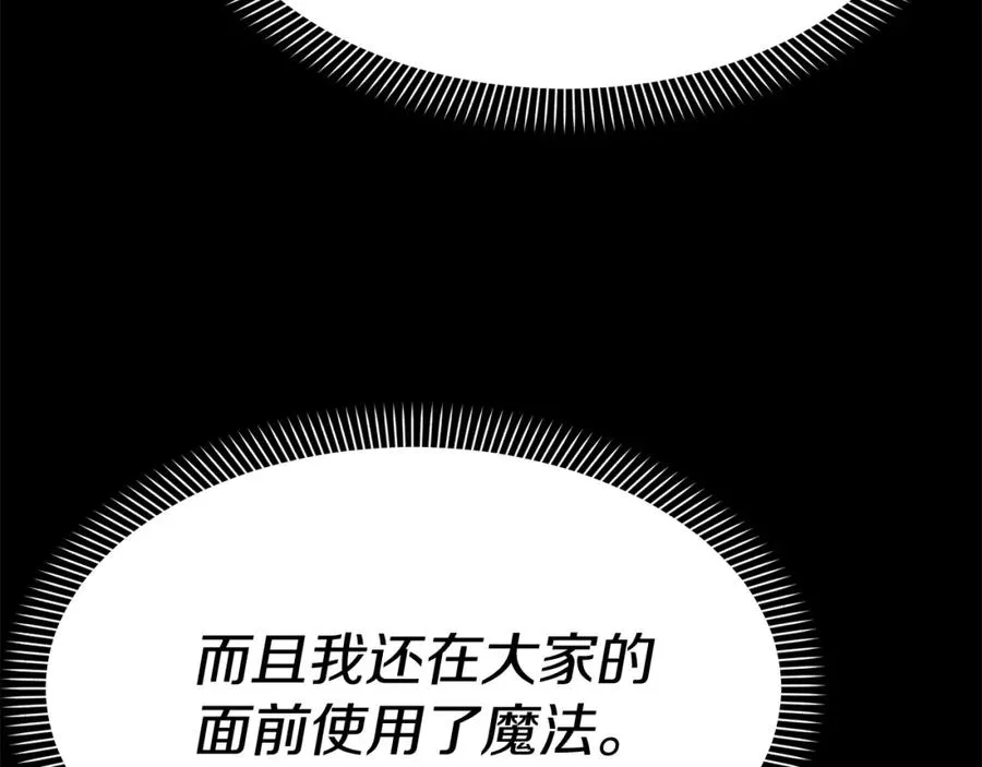 第45话 记忆的代价 第226页