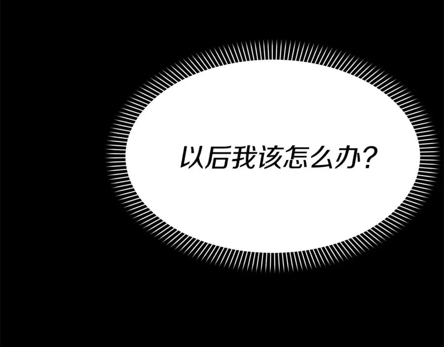 第45话 记忆的代价 第228页
