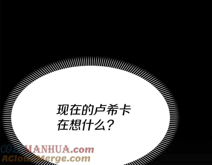 第45话 记忆的代价 第229页