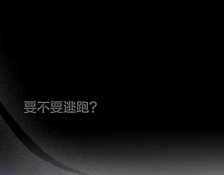 第45话 记忆的代价 第232页