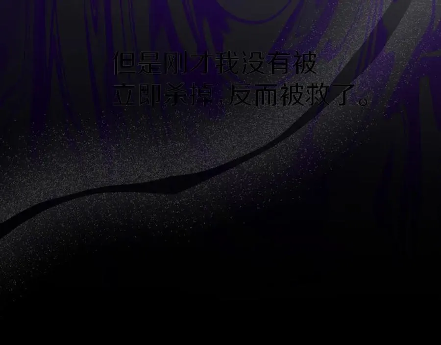 第45话 记忆的代价 第235页