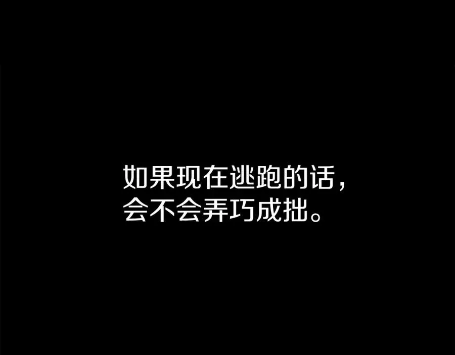 第45话 记忆的代价 第236页