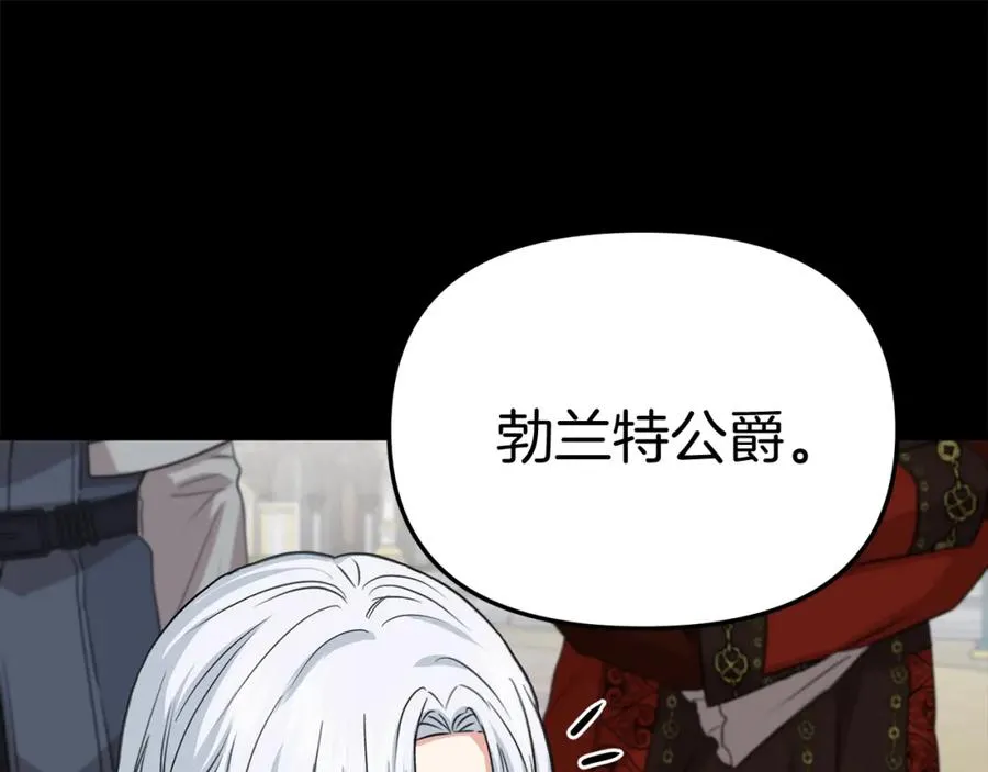 第45话 记忆的代价 第238页