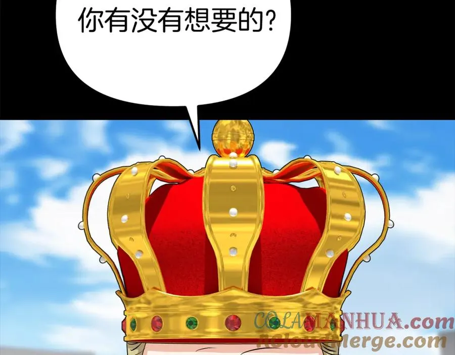 第45话 记忆的代价 第241页