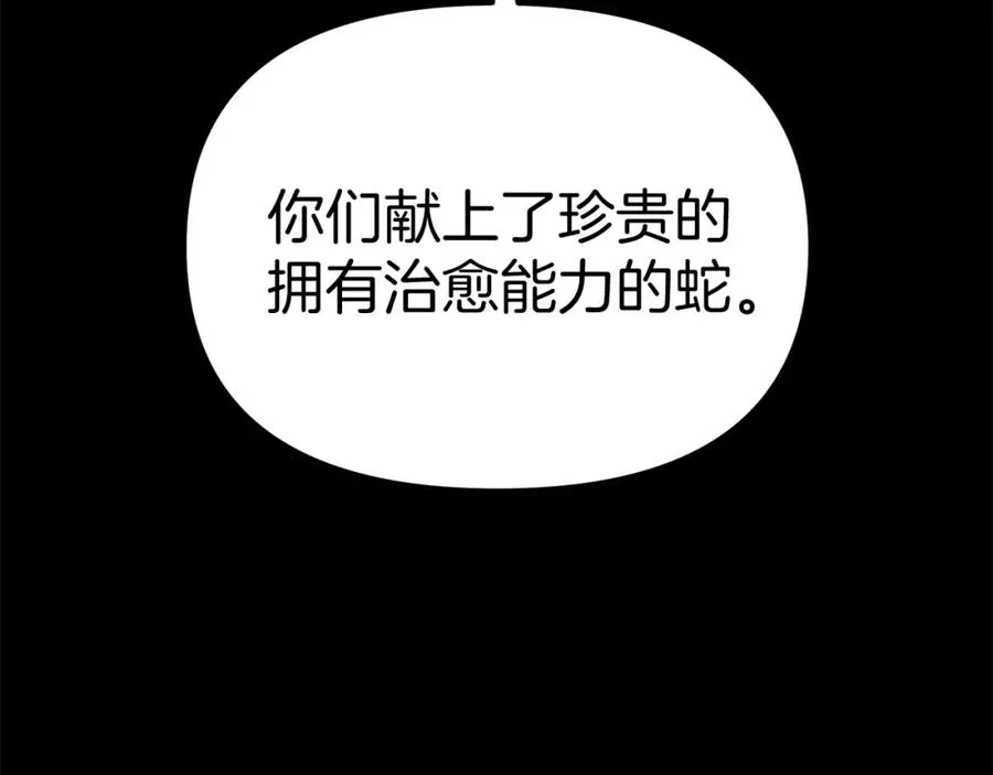 第45话 记忆的代价 第244页
