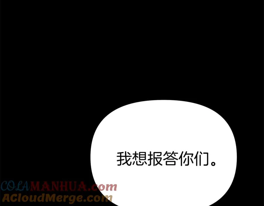 第45话 记忆的代价 第245页