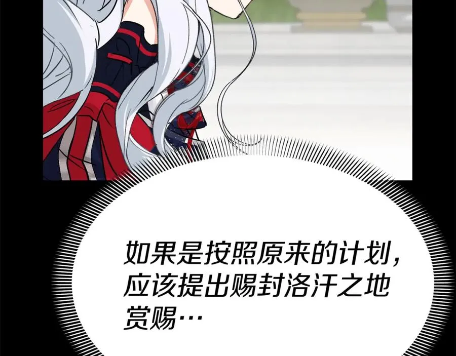 第45话 记忆的代价 第247页