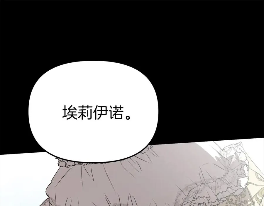 第45话 记忆的代价 第250页