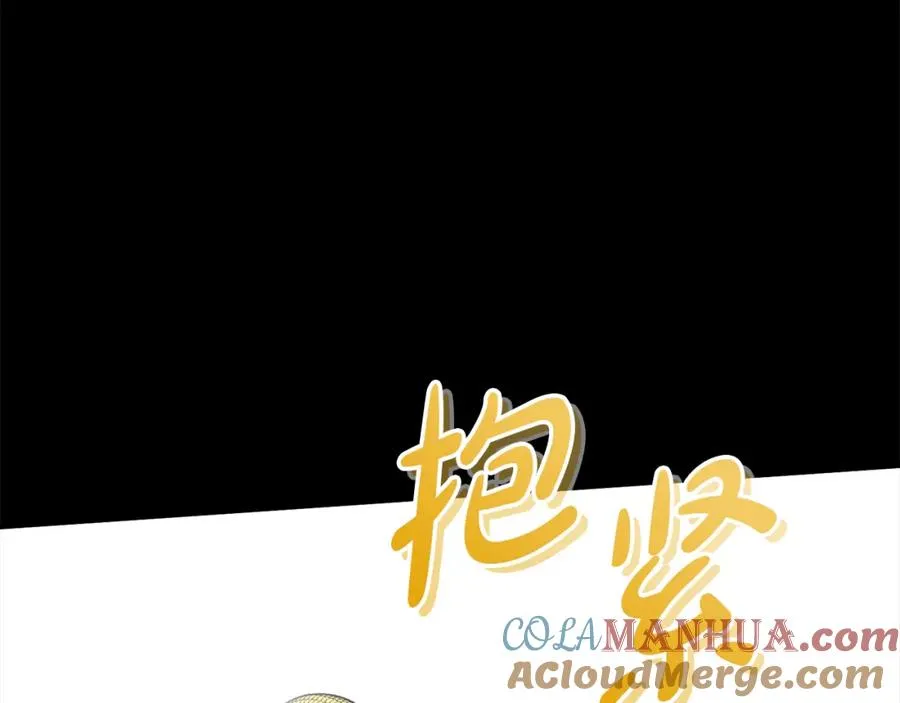 第45话 记忆的代价 第253页