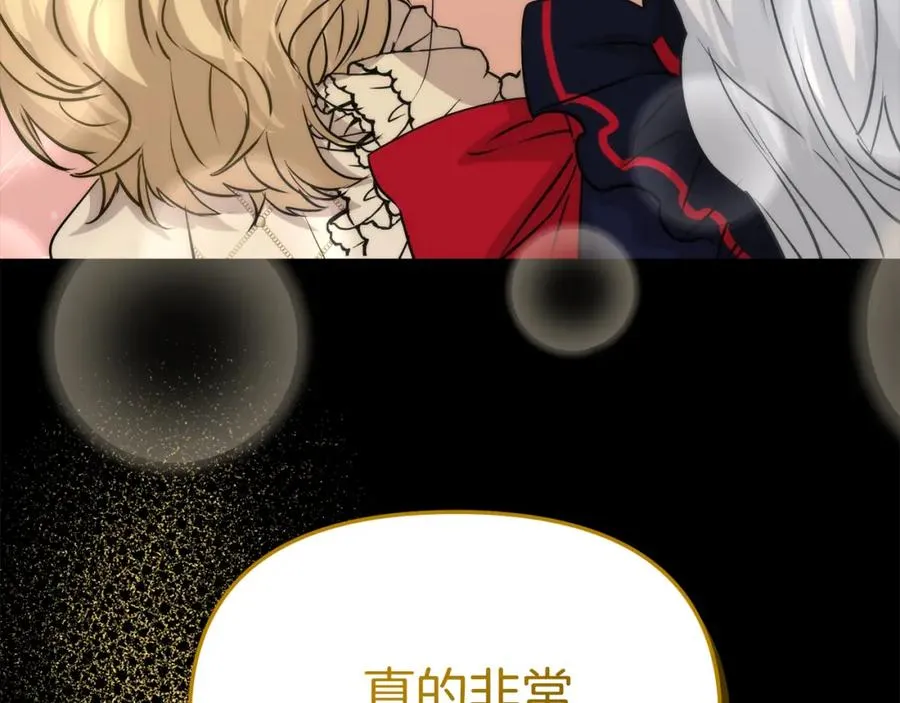 第45话 记忆的代价 第258页