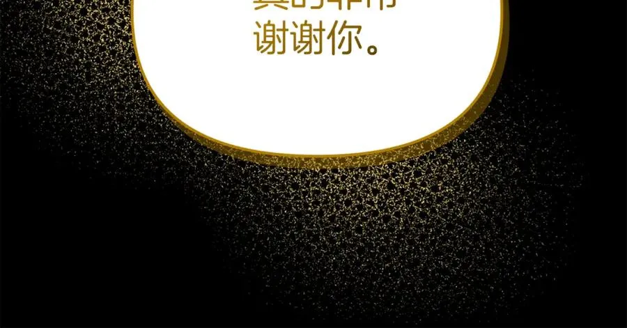 第45话 记忆的代价 第259页