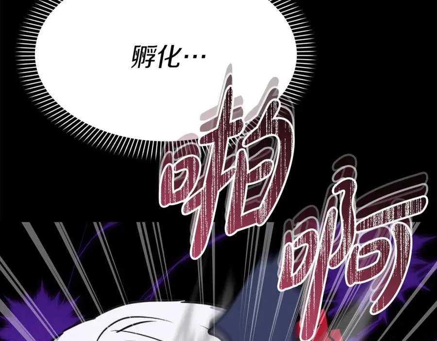 第45话 记忆的代价 第264页