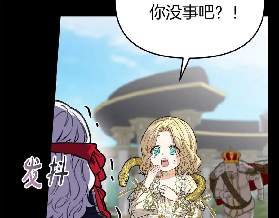 第45话 记忆的代价 第268页
