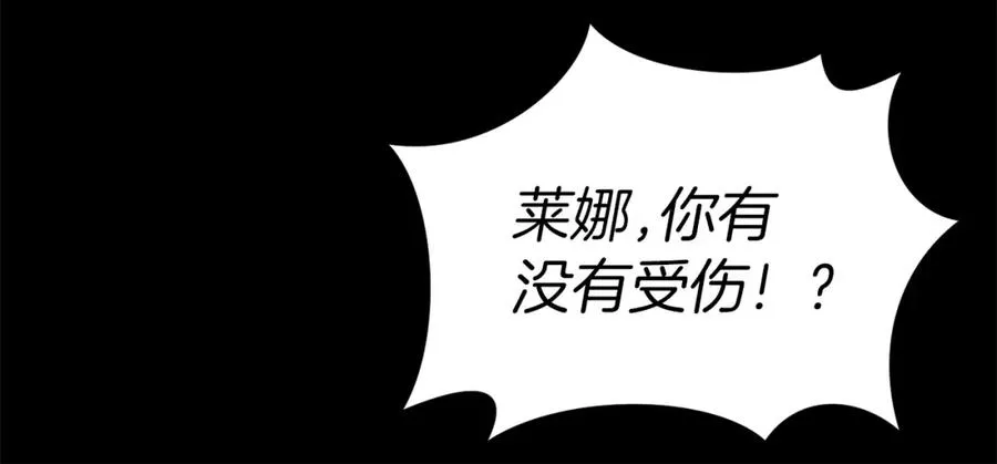 第45话 记忆的代价 第270页