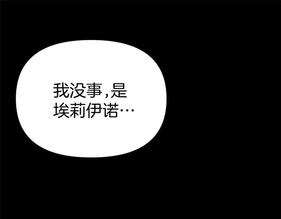 第45话 记忆的代价 第271页
