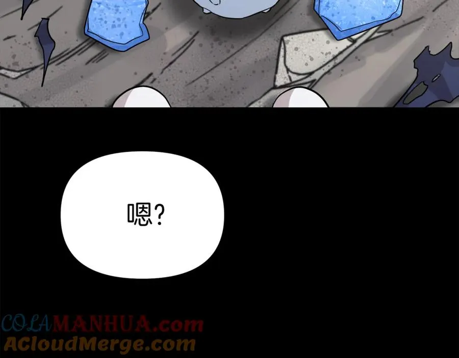第45话 记忆的代价 第273页