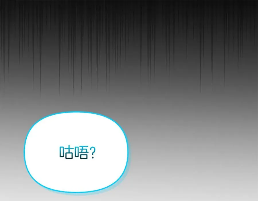 第45话 记忆的代价 第283页