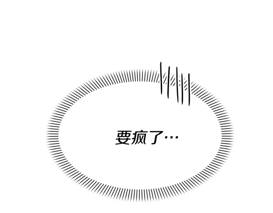 第45话 记忆的代价 第295页