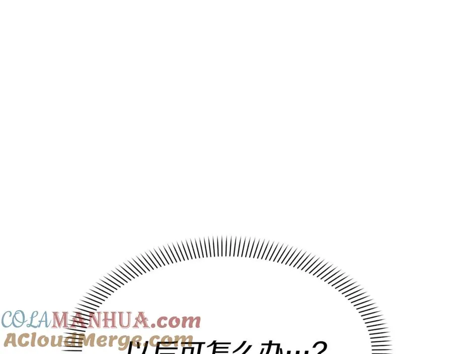 第45话 记忆的代价 第297页