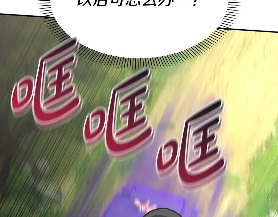 第45话 记忆的代价 第298页