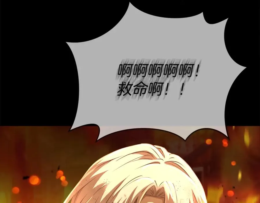 第46话 改變命運 第11页