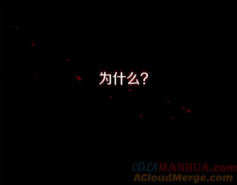 第46话 改變命運 第13页