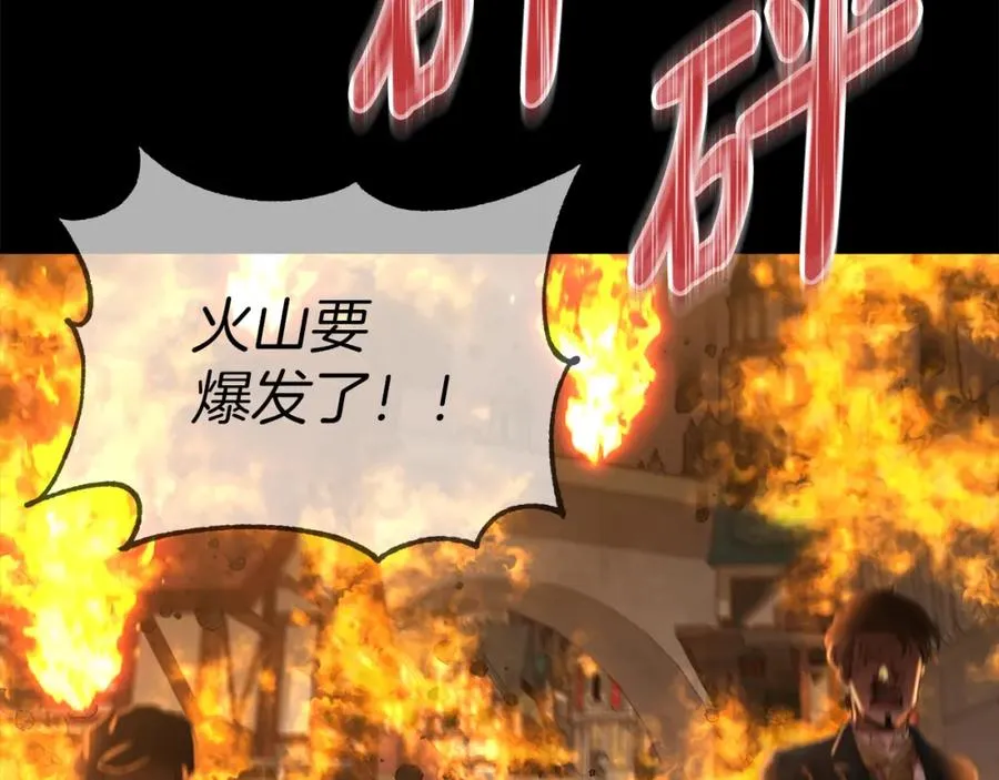 第46话 改變命運 第16页
