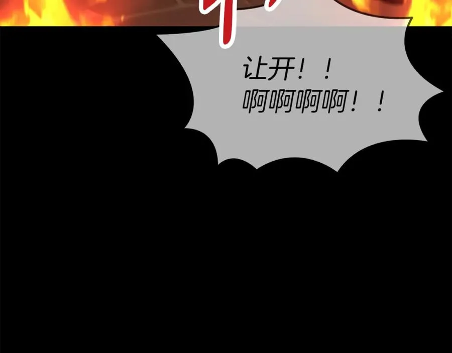 第46话 改變命運 第18页